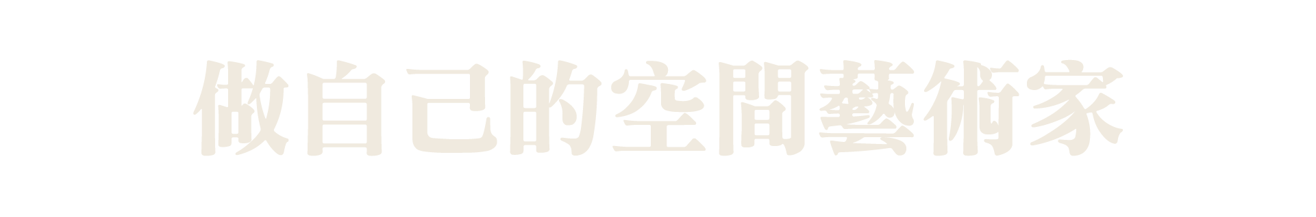 客製化標語0